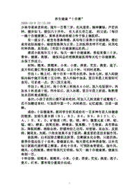 十谷健康粥.pdf