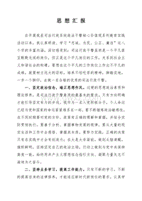 思想汇报（2012.06）.doc